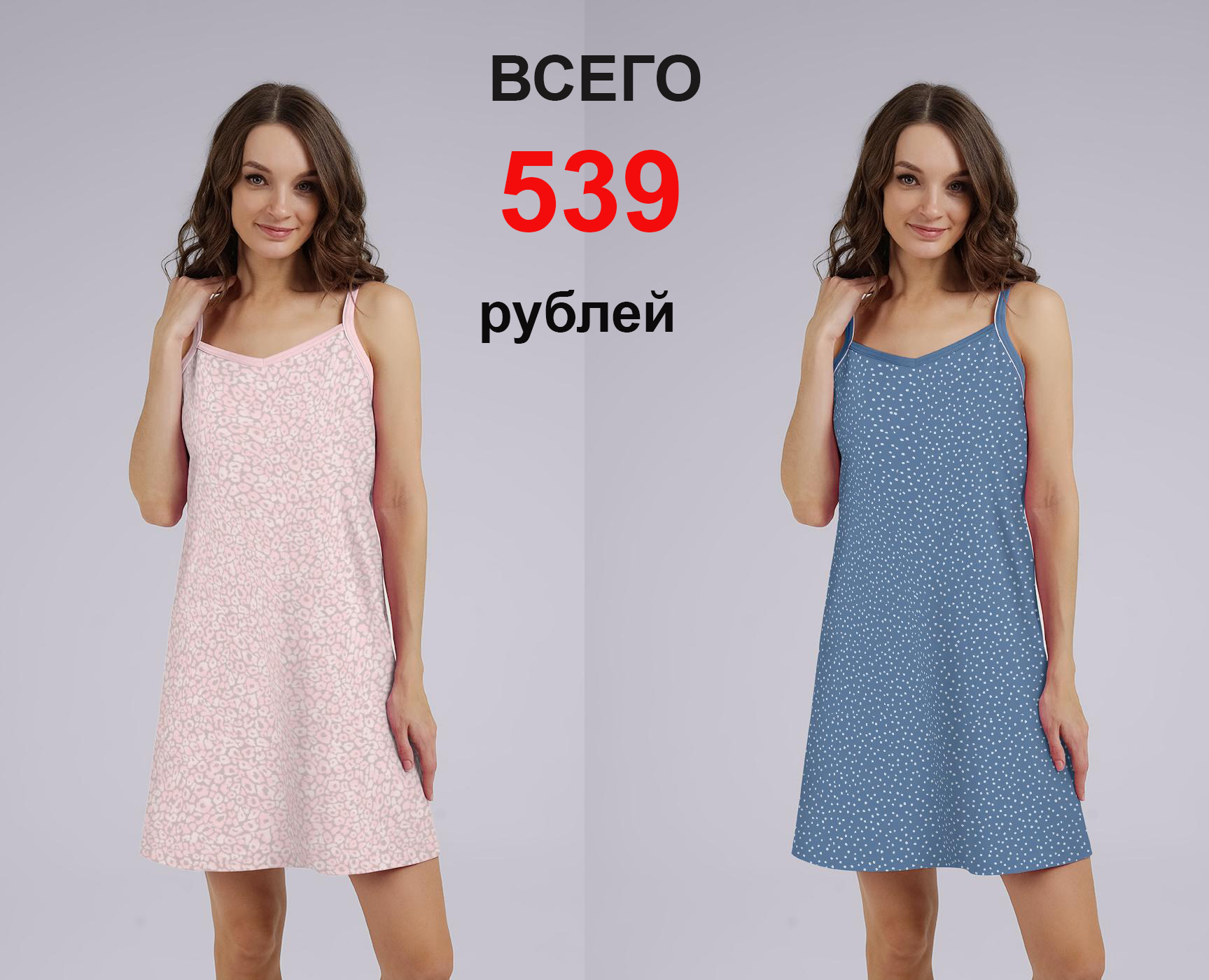 РАСПРОДАЖА!!! CLEVER!!! ВСЕГО 539 РУБЛЕЙ!!! УЮТНЕЙШИЕ СОРОЧКИ ИЗ 100% НЕЖНЕЙШЕГО ХЛОПКА!!! Обратите внимание, модель представлена в двух расцветках. РАЗМЕРЫ ОСТАЛИСЬ 44,46,48 РАСПРОДАЖА!!! CLEVER!!! ВСЕГО 539 РУБЛЕЙ!!! УЮТНЕЙШИЕ СОРОЧКИ ИЗ 100% НЕЖНЕЙШЕГО ХЛОПКА!!! Обратите внимание, модель представлена в двух расцветках. РАЗМЕРЫ ОСТАЛИСЬ 44,46,48