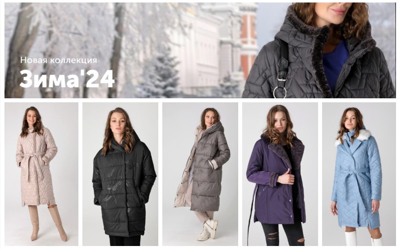 DizzyWay. Верхняя одежда. Трикотаж. Коллекция осень-зима 2024/25г. Распродажа. 42-68. В.12/24 DizzyWay. Верхняя одежда. Трикотаж. Коллекция осень-зима 2024/25г. Распродажа. 42-68. В.12/24