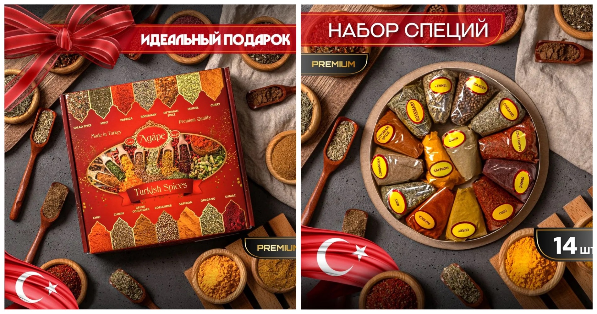 Закрываем рядочки по СПЕЦИЯМ! БРОНИРУЮ! Специи и приправы подарочный набор 14 видов Agape в КРАСНОЙ КОРОБКЕ (без мельницы) Закрываем рядочки по СПЕЦИЯМ! БРОНИРУЮ! Специи и приправы подарочный набор 14 видов Agape в КРАСНОЙ КОРОБКЕ (без мельницы)