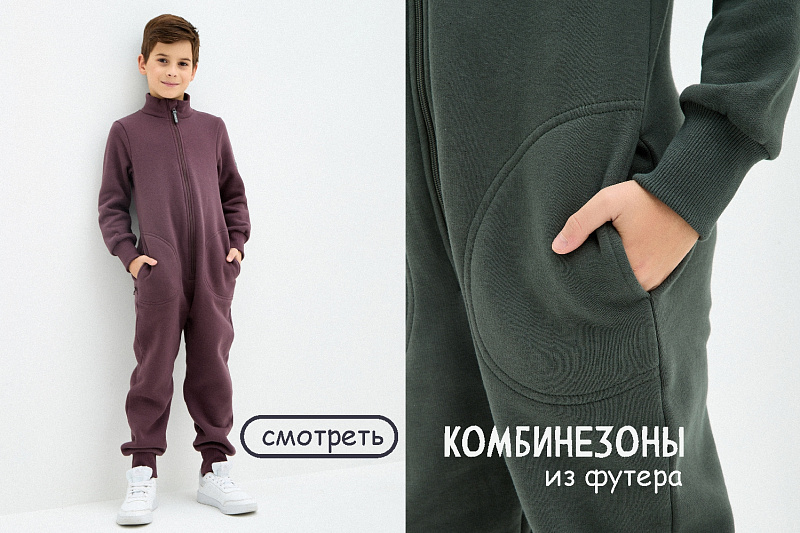 Большой выбор комбинезонов из футера - качество отличное Большой выбор комбинезонов из футера - качество отличное