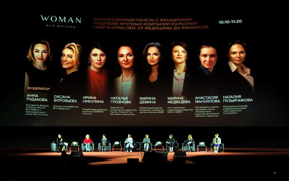 Пройдёт VIII международный форум Woman Who Matters: возможности для роста и развития Пройдёт VIII международный форум Woman Who Matters: возможности для роста и развития