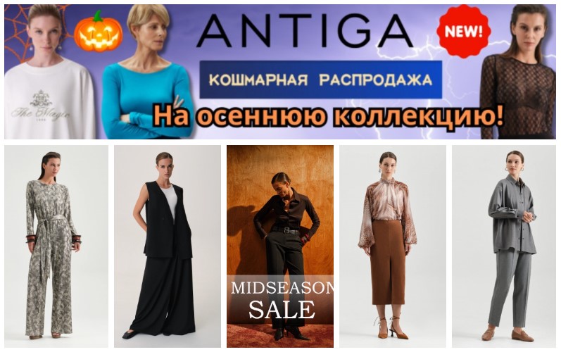 Аntig@. Основа вашего базового гардероба. Идеальная посадка, шикарное качество! 38-62р. Пополнение распродажи! Скидки до 70% (цены от 290р.)! Новогодня коллекция! В.40/24 Аntig@. Основа вашего базового гардероба. Идеальная посадка, шикарное качество! 38-62р. Пополнение распродажи! Скидки до 70% (цены от 290р.)! Новогодня коллекция! В.40/24