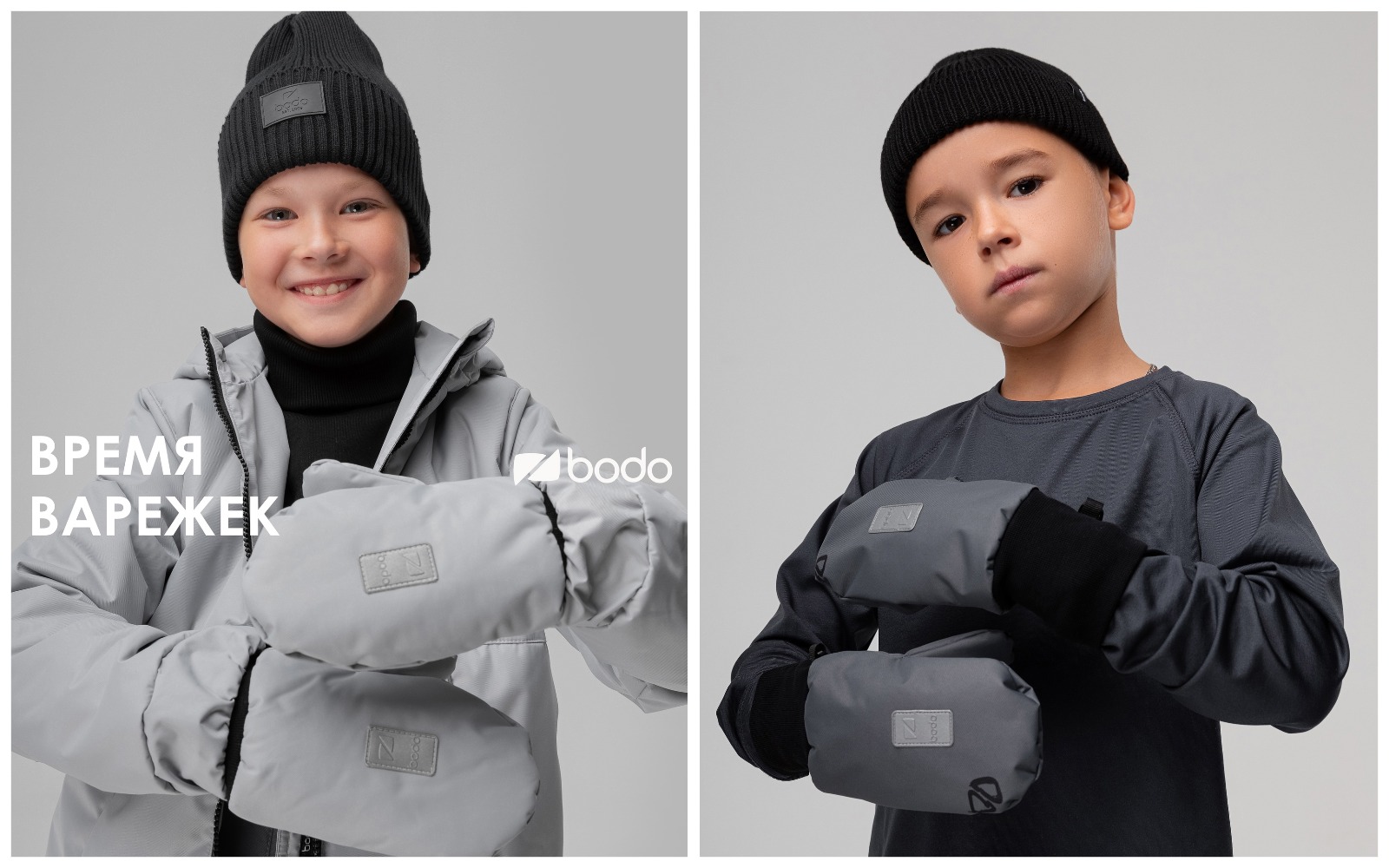 ВРЕМЯ ВАРЕЖЕК уже на подходе! Большой выбор варежек на bodo ВРЕМЯ ВАРЕЖЕК уже на подходе! Большой выбор варежек на bodo
