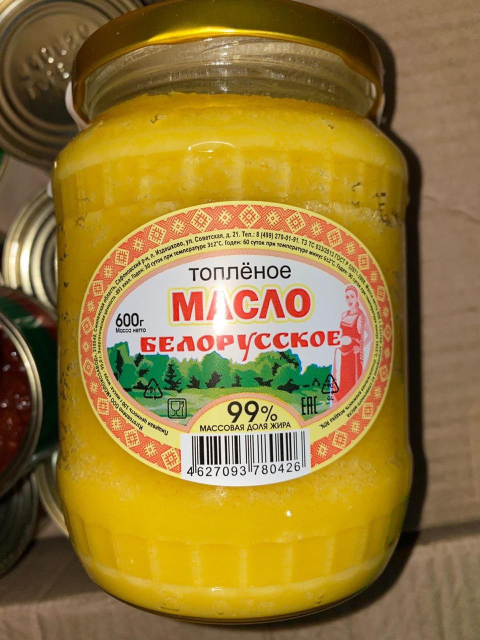 Обещают повышение цены на масло топленое Белорусское 600 гр Обещают повышение цены на масло топленое Белорусское 600 гр