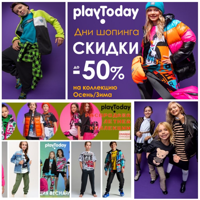 PLAY TODAY. 3 сбора - одни раздачи! Продолжаем собирать! Стоп 11.11! PLAY TODAY. 3 сбора - одни раздачи! Продолжаем собирать! Стоп 11.11!