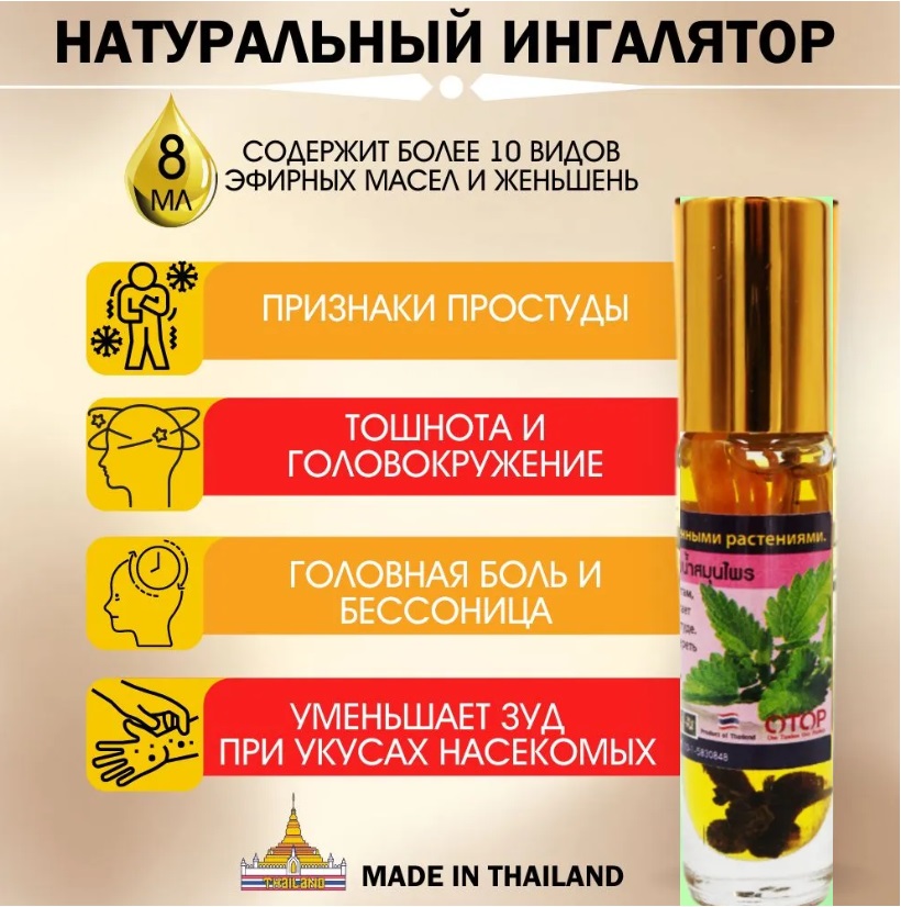 СЕЙЧАС РАСПРОДАЖА! Всего 105р)!! Девочки, классный ингалятор! Легко пробивает дыхание! Помогает от насморка! Натуральные травы! Советую)! СЕЙЧАС РАСПРОДАЖА! Всего 105р)!! Девочки, классный ингалятор! Легко пробивает дыхание! Помогает от насморка! Натуральные травы! Советую)!