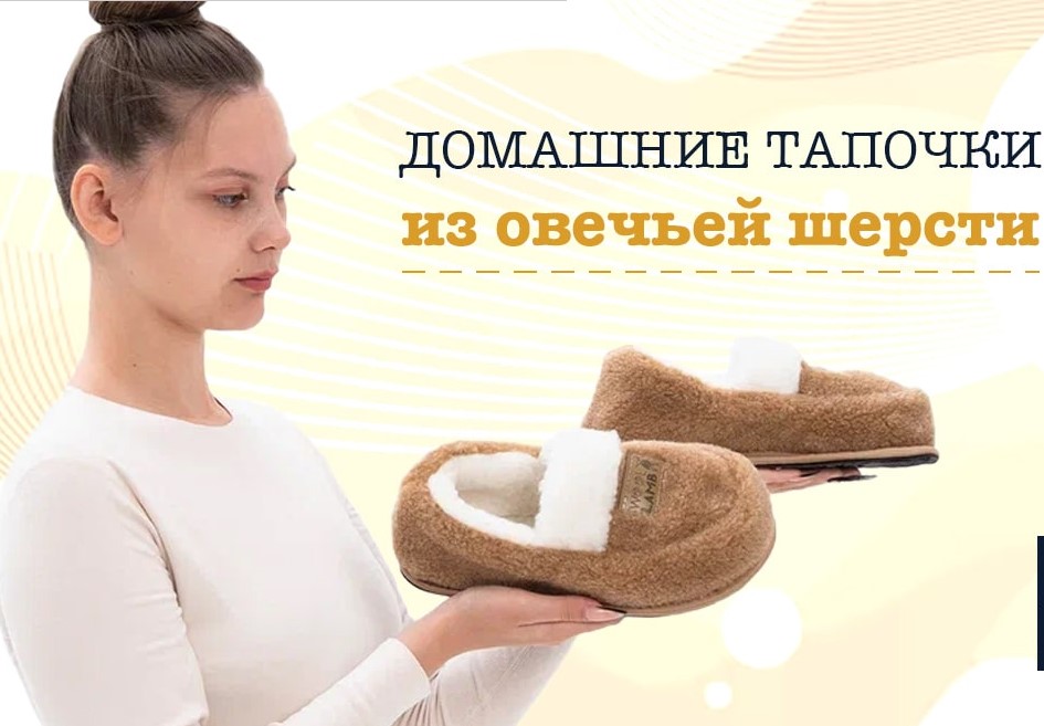 Ваши ножки скажут вам СПАСИБО! Берите и себе и на подарки! В такой обуви не только тепло, но и получите лечебный эффект! Ваши ножки скажут вам СПАСИБО! Берите и себе и на подарки! В такой обуви не только тепло, но и получите лечебный эффект!