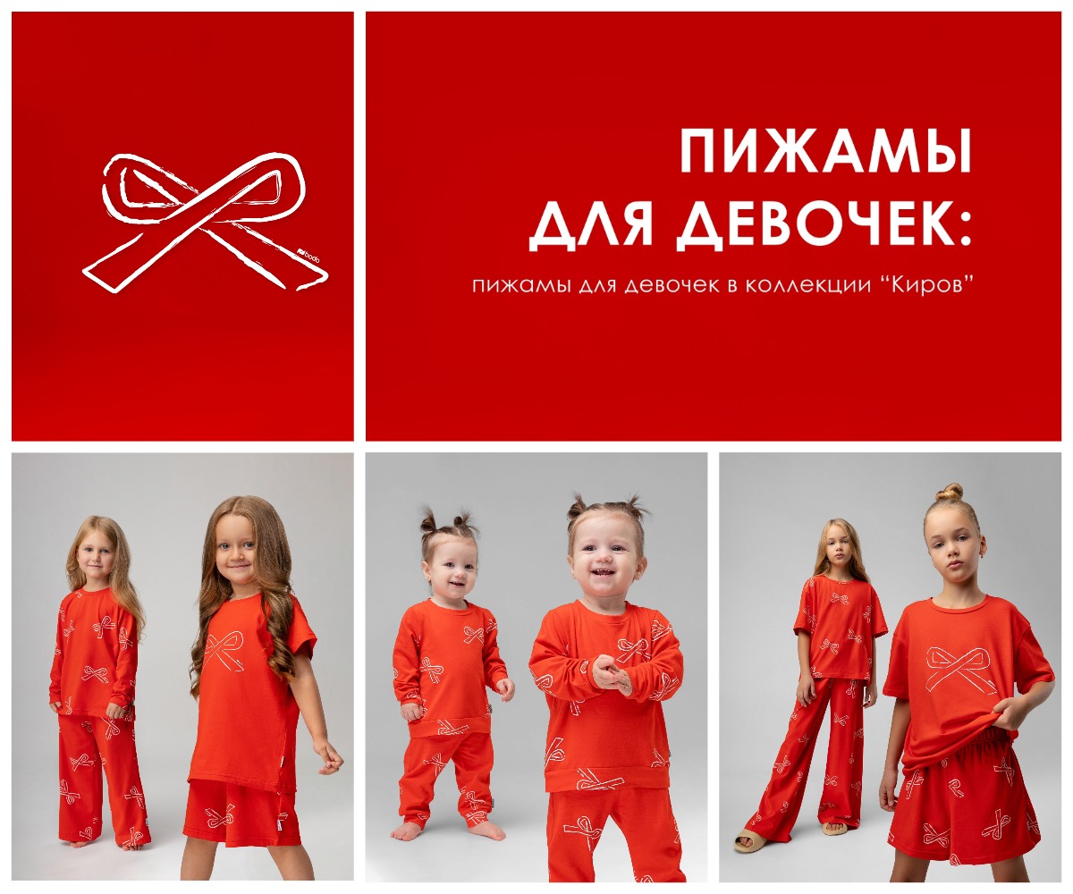 Новогодние пижамы для детей от bodo ростом от 74 до 170 Новогодние пижамы для детей от bodo ростом от 74 до 170