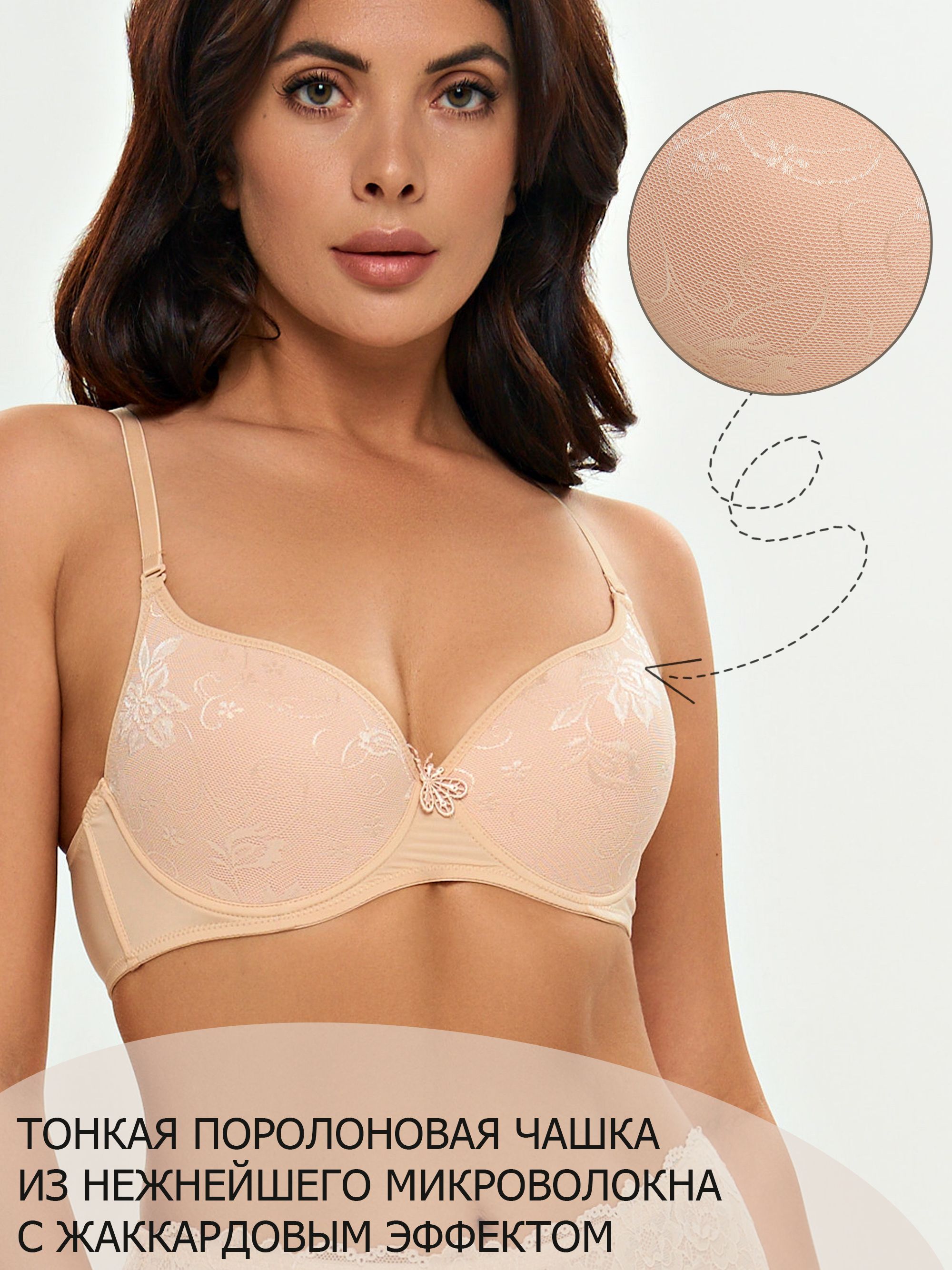 Бюстгальтер BF0749 больших размеров без пушап - это идеальное решение для тех, кто хочет выглядеть элегантно и одновременно чувствовать себя комфортно в течение всего дня. Классическая модель на косточках с формованными чашками изящной формы. Бюстгальтер BF0749 больших размеров без пушап - это идеальное решение для тех, кто хочет выглядеть элегантно и одновременно чувствовать себя комфортно в течение всего дня. Классическая модель на косточках с формованными чашками изящной формы.
