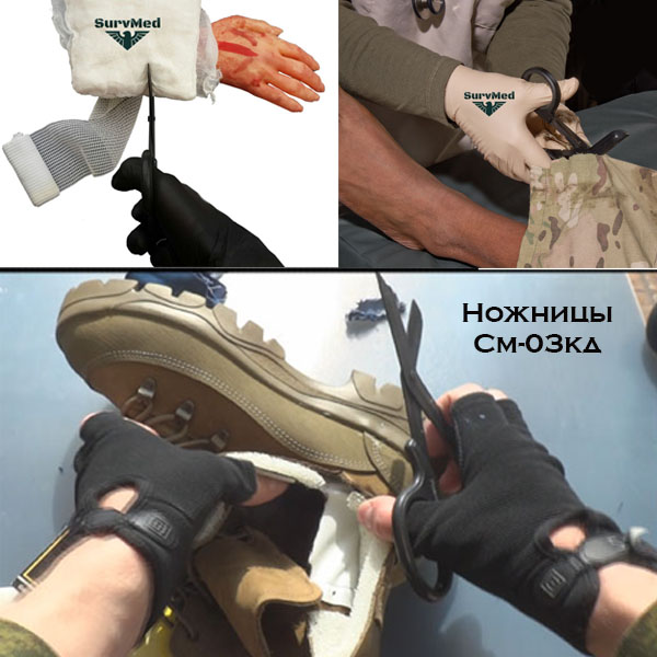 Одна из позиций в запросе в госпиталь. Ножницы атравматические. Одна из позиций в запросе в госпиталь. Ножницы атравматические.