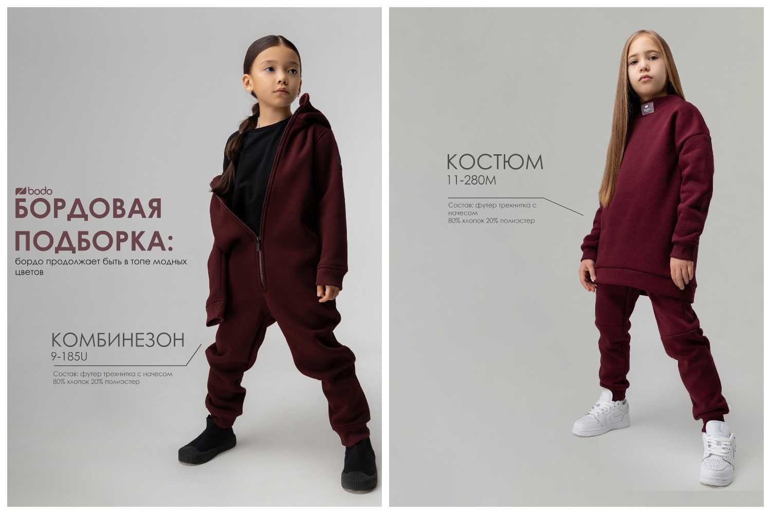 БОРДО ПРОДОЛЖАЕТ БЫТЬ В ТОПЕ МОДНЫХ ЦВЕТОВ БОРДО ПРОДОЛЖАЕТ БЫТЬ В ТОПЕ МОДНЫХ ЦВЕТОВ