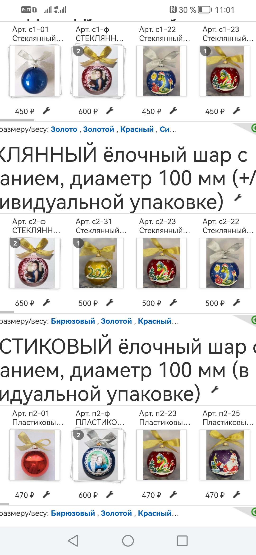 Отправляю днем заказ - елочные шары со своим фото и пожеланием, письма от Деда Мороза!) Отправляю днем заказ - елочные шары со своим фото и пожеланием, письма от Деда Мороза!)