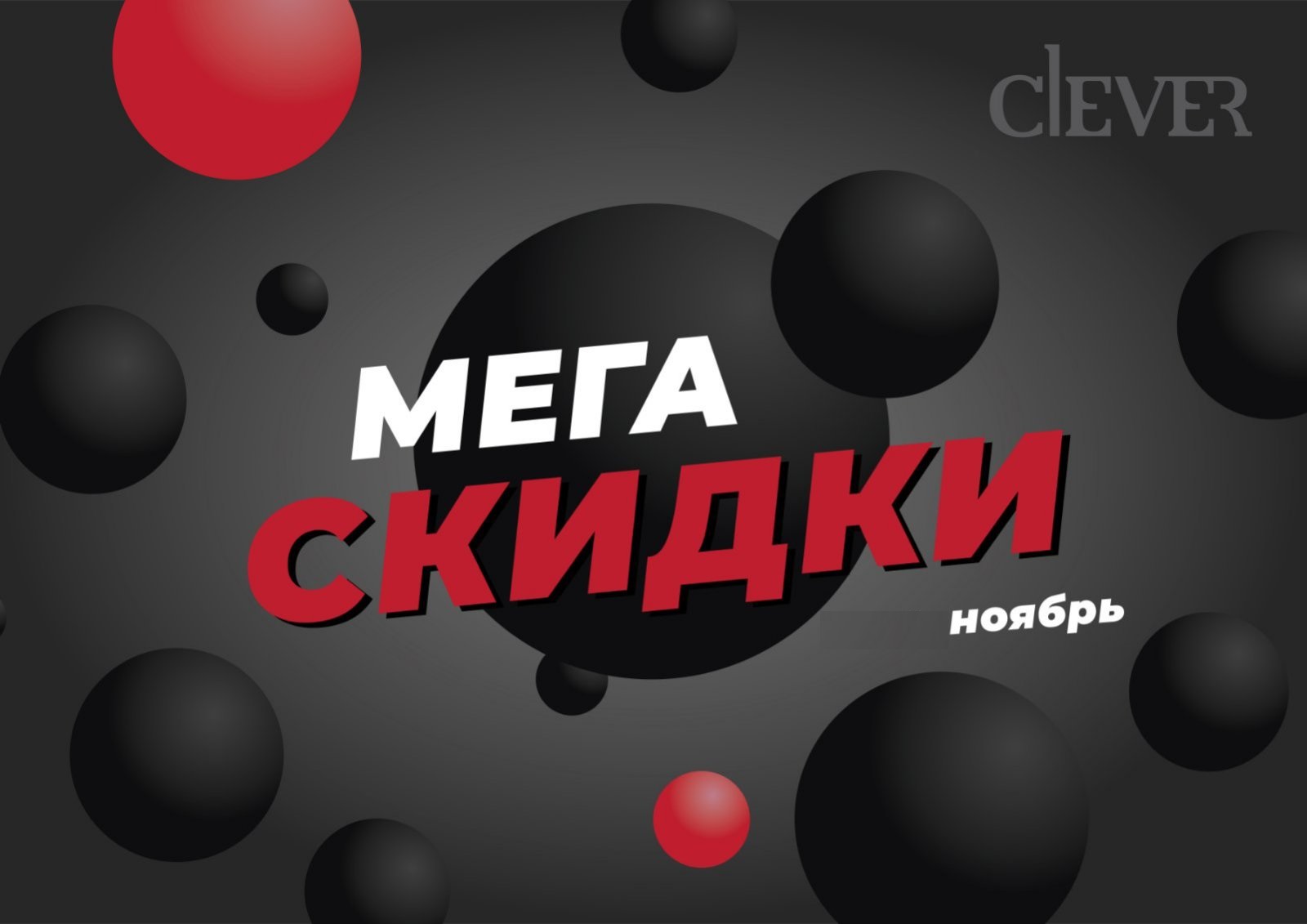 МЕГАРАСПРОДАЖА!!! НАШ ЛЮБИМЫЙ CLEVER!! КОЛЛЕКЦИЯ МАЛИБУ И ЦИТРУС УЖЕ С ШИКАРНЫМИ СКИДКАМИ!!! МЕГАРАСПРОДАЖА!!! НАШ ЛЮБИМЫЙ CLEVER!! КОЛЛЕКЦИЯ МАЛИБУ И ЦИТРУС УЖЕ С ШИКАРНЫМИ СКИДКАМИ!!!