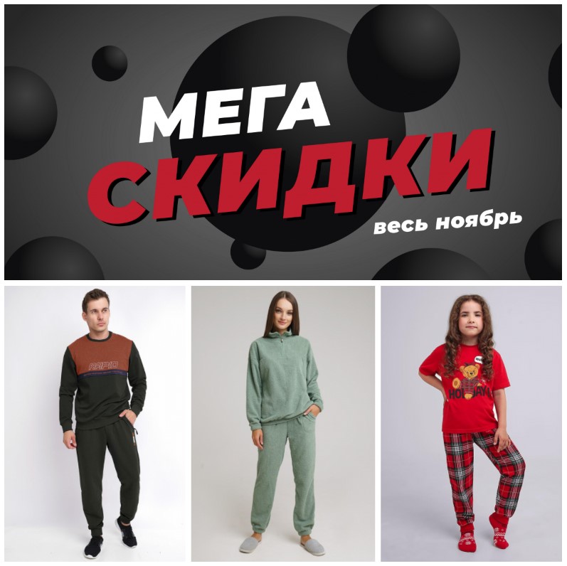 Clever! МегаСкидки! Повседневный трикотаж, белье, домашняя одежда, термобелье, шапки, носки. Превосходное качество! Clever! МегаСкидки! Повседневный трикотаж, белье, домашняя одежда, термобелье, шапки, носки. Превосходное качество!