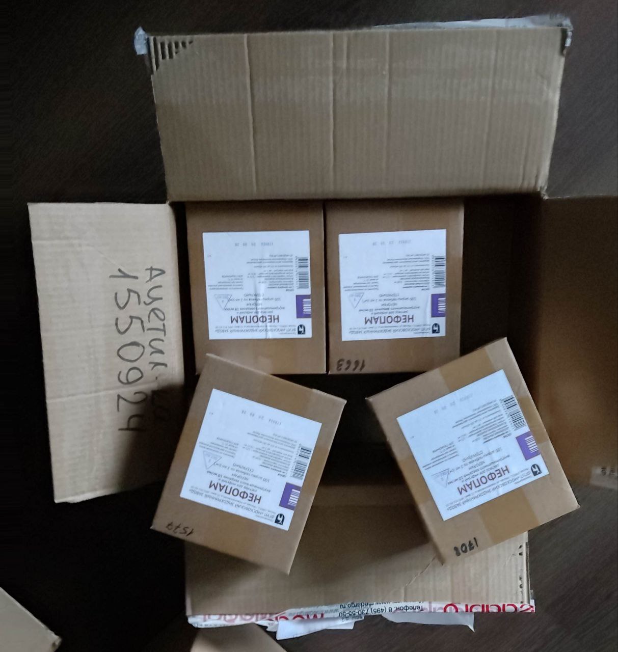 Нефопам! Невероятное количество! Наши штурмовики счастливы! Спасибо огромнейшее! Нефопам! Невероятное количество! Наши штурмовики счастливы! Спасибо огромнейшее!