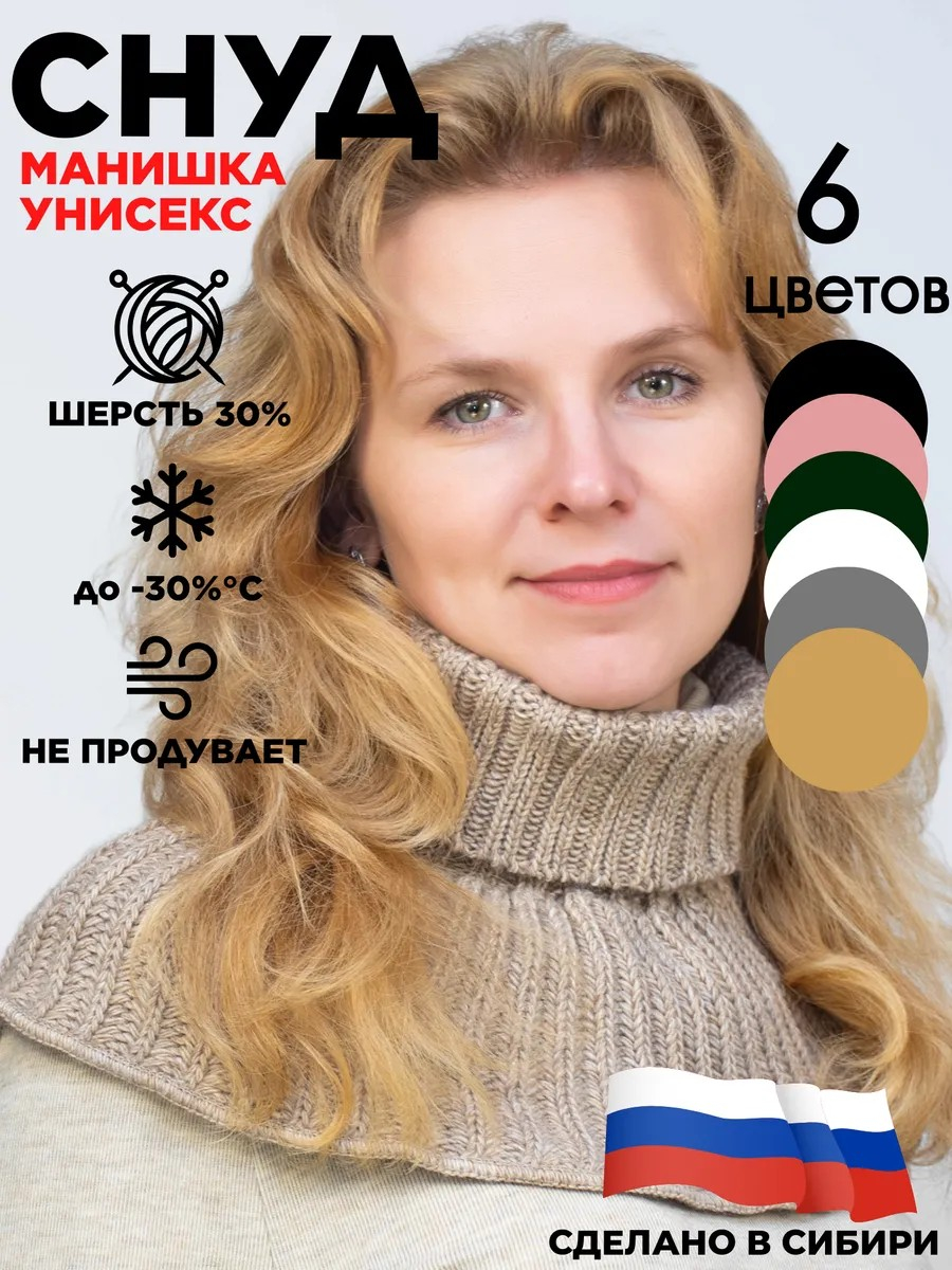 Принимаю дозаказы! Lana-caps - модные головные уборы для всей семьи на все сезоны! Снуд воротник женский Антарес. Состав: шерсть 30%; акрил 70% Принимаю дозаказы! Lana-caps - модные головные уборы для всей семьи на все сезоны! Снуд воротник женский Антарес. Состав: шерсть 30%; акрил 70%