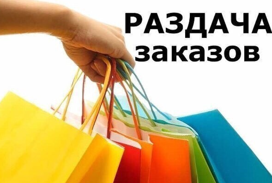 Раздачи 01/12. ЗАПИСЬ на пристрой НА ЭТИ РАЗДАЧИ до 20.00 ВТОРНИКА 26 НОЯБРЯ Раздачи 01/12. ЗАПИСЬ на пристрой НА ЭТИ РАЗДАЧИ до 20.00 ВТОРНИКА 26 НОЯБРЯ