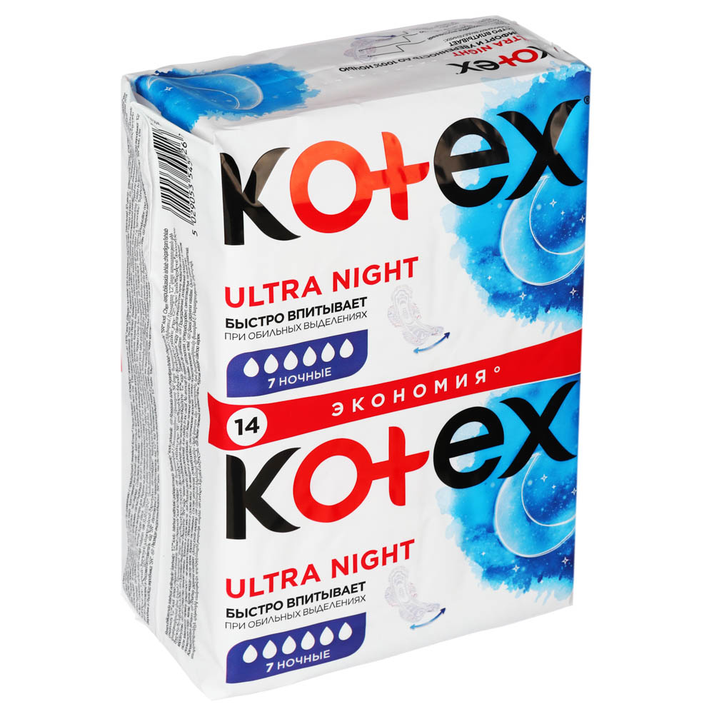 САМЫЕ НИЗКИЕ ЦЕНЫ НА ПРОКЛАДКИ И ТАМПОНЫ KOTEX!!! ЦЕНЫ В МАГАЗИНАХ И НА МАРКЕТПЛЕЙСАХ НА НИХ ЗАШКАЛИВАЮТ!!! РАЗНИЦА БОЛЕЕ ЧЕМ В ДВА РАЗА И ЭТО С ОДНОЙ ПАЧКИ!!! САМЫЕ НИЗКИЕ ЦЕНЫ НА ПРОКЛАДКИ И ТАМПОНЫ KOTEX!!! ЦЕНЫ В МАГАЗИНАХ И НА МАРКЕТПЛЕЙСАХ НА НИХ ЗАШКАЛИВАЮТ!!! РАЗНИЦА БОЛЕЕ ЧЕМ В ДВА РАЗА И ЭТО С ОДНОЙ ПАЧКИ!!!