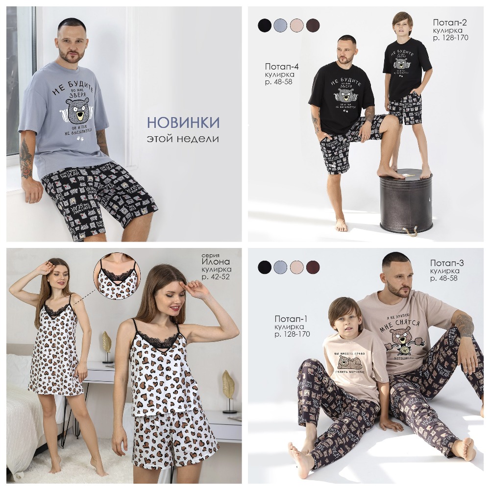 СУПЕРСКИЕ!!! Новинки Виотекс! особенно зачетныве костюмы для мальчиков и мужчин! ВЫ ТОЛЬКО ПОЧИТАЙТЕ ЧТО НА НИХ НАПИСАНО!! СУПЕРСКИЕ!!! Новинки Виотекс! особенно зачетныве костюмы для мальчиков и мужчин! ВЫ ТОЛЬКО ПОЧИТАЙТЕ ЧТО НА НИХ НАПИСАНО!!