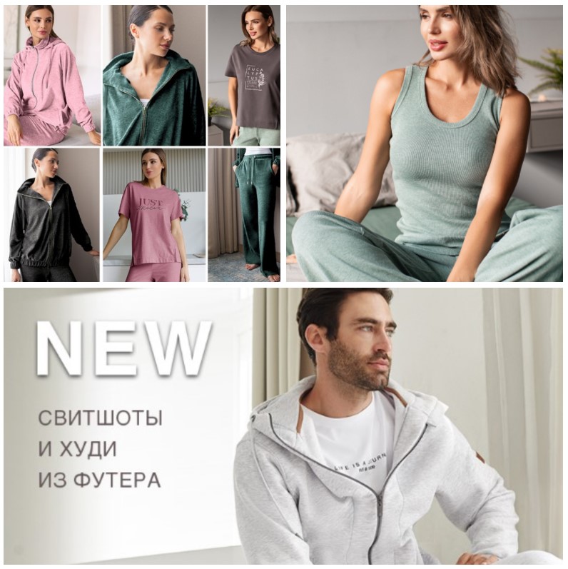 VILATTE! Новинки мужского трикотажа из премиального футера. Новая коллекция домашней одежды. VILATTE! Новинки мужского трикотажа из премиального футера. Новая коллекция домашней одежды.