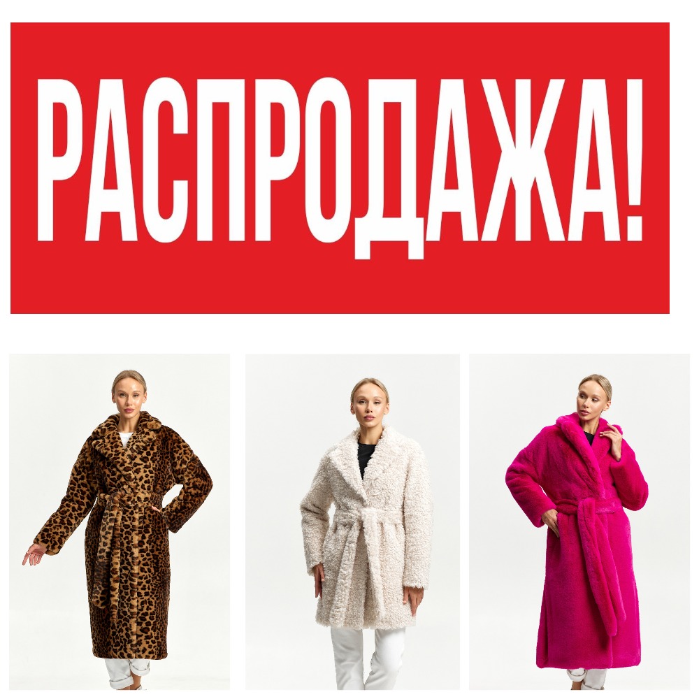 Сбор до 17/12. Канкан ЮХУУ.. Скидки НА ВСЕШУБКИ . Разгружаем склад куртки ,пальто Цены- супер! Мои видео обзоры! . С 40 по 56 Сбор до 17/12. Канкан ЮХУУ.. Скидки НА ВСЕШУБКИ . Разгружаем склад куртки ,пальто Цены- супер! Мои видео обзоры! . С 40 по 56