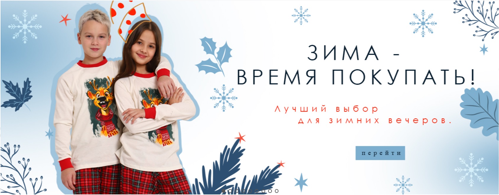 Экспресс-сбор до 9 декабря. "Ладошки". Детская, подростковая и молодёжная одежда. Новогодний принт! Экспресс-сбор до 9 декабря. "Ладошки". Детская, подростковая и молодёжная одежда. Новогодний принт!