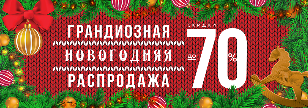 Экспресс-сбор до 12 декабря. ТМ "Ша*рлиз". Новогодняя распродажа! Скидки ещё больше)) Экспресс-сбор до 12 декабря. ТМ "Ша*рлиз". Новогодняя распродажа! Скидки ещё больше))