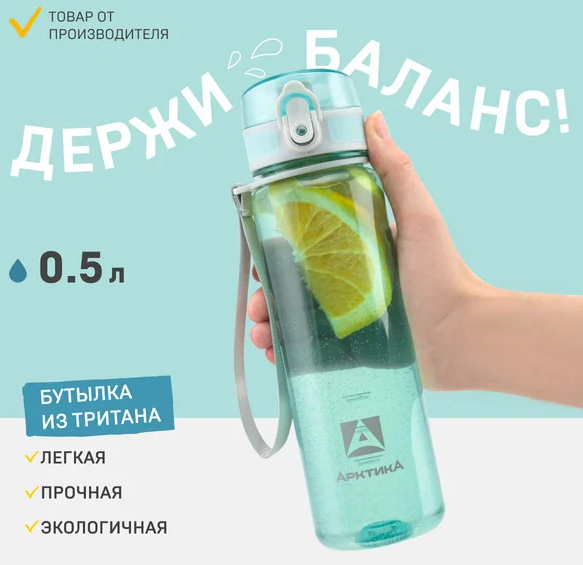 МЫ ЖДЕМ ТОЛЬКО ТЕБЯ!!! ТЕРМОСА И ТЕРМОКРУЖКИ АРКТИКА, ТРИТАНОВЫЕ БУТЫЛОЧКИ!!! ДОЗАКАЗЫ ПРИМУ ТОЛЬКО ДО ЗАВТРАШНЕГО ДНЯ!!! Эту закупку я больше собирать не буду!!!! МЫ ЖДЕМ ТОЛЬКО ТЕБЯ!!! ТЕРМОСА И ТЕРМОКРУЖКИ АРКТИКА, ТРИТАНОВЫЕ БУТЫЛОЧКИ!!! ДОЗАКАЗЫ ПРИМУ ТОЛЬКО ДО ЗАВТРАШНЕГО ДНЯ!!! Эту закупку я больше собирать не буду!!!!