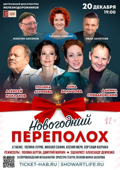 Спектакль в ЦДКЖ Спектакль в ЦДКЖ