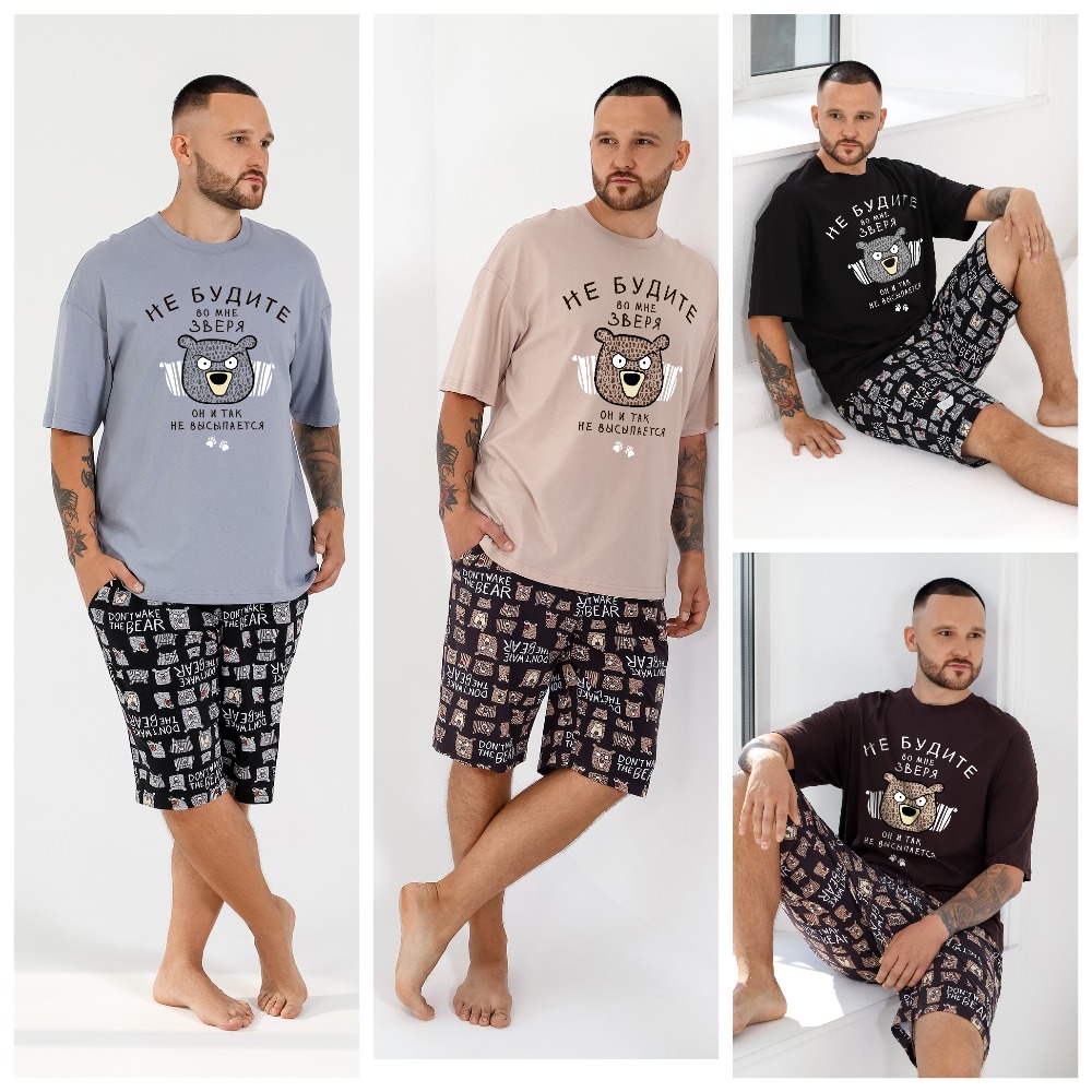 повтор супер ХИТа ! Мужской костюм с прикольной надписью НЕ БУДИТЕ ВО МНЕ ЗВЕРЯ, ОН И ТАК НЕ ВЫСЫПАЕТСЯ! Клевая идея для подарка повтор супер ХИТа ! Мужской костюм с прикольной надписью НЕ БУДИТЕ ВО МНЕ ЗВЕРЯ, ОН И ТАК НЕ ВЫСЫПАЕТСЯ! Клевая идея для подарка