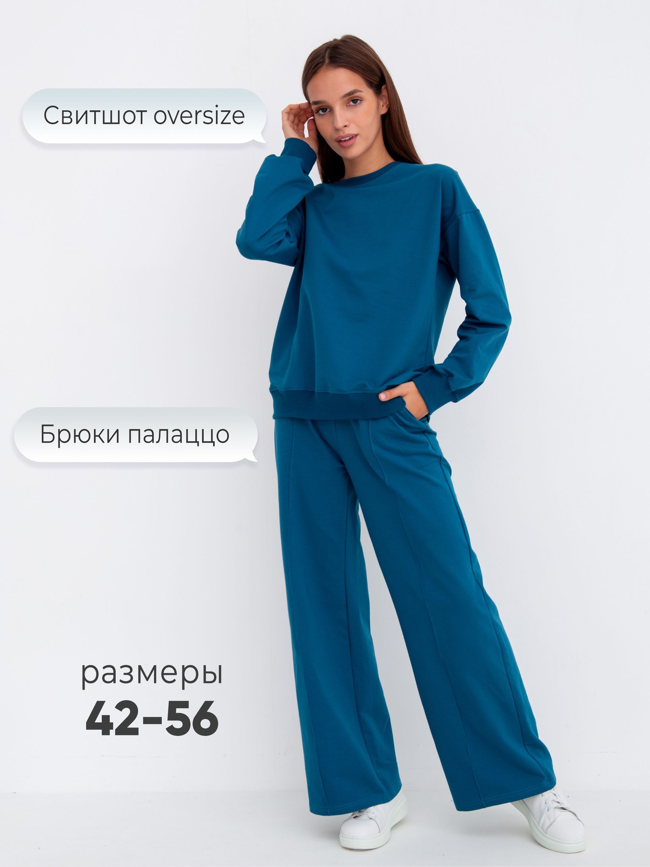 Уютный трикотаж от MODELLINI. АКЦИЯ!!! Старая цена 2350!!! Костюм свободного кроя состоит из толстовки и брюк. Изготовлен из качественного трикотажного полотна, производства Турции. Уютный трикотаж от MODELLINI. АКЦИЯ!!! Старая цена 2350!!! Костюм свободного кроя состоит из толстовки и брюк. Изготовлен из качественного трикотажного полотна, производства Турции.