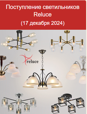 Люстры светодиодные и классика. Торшеры. Уличное освещение. Трековые и архитектурные светильники. Распродажа. Цены в 2 раза ниже магазинных.2424 Люстры светодиодные и классика. Торшеры. Уличное освещение. Трековые и архитектурные светильники. Распродажа. Цены в 2 раза ниже магазинных.2424