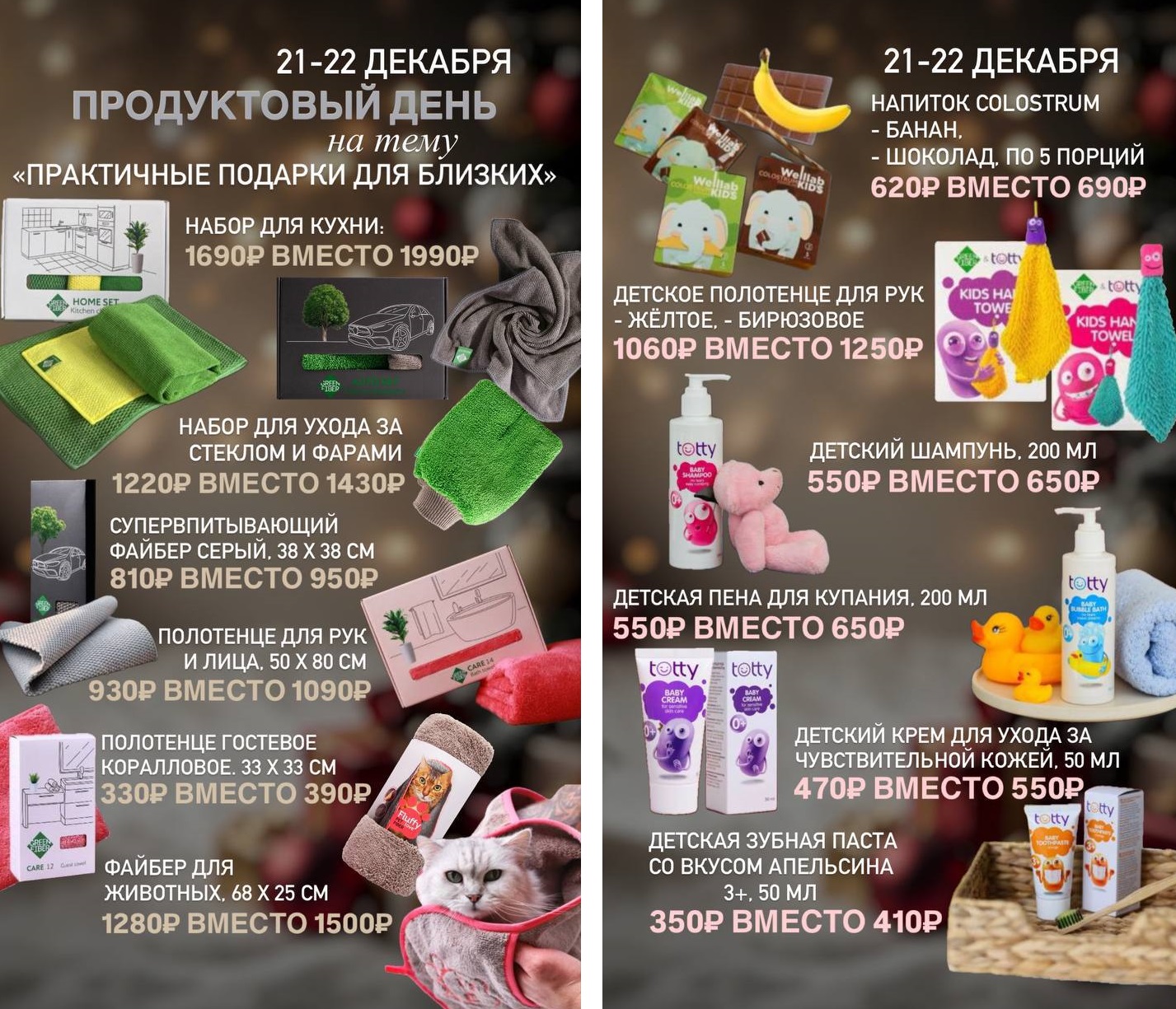 Жизнь без химии! Экология и здоровье в доме. Всё для уборки. Косметика и парфюмерия. Без орг% Жизнь без химии! Экология и здоровье в доме. Всё для уборки. Косметика и парфюмерия. Без орг%