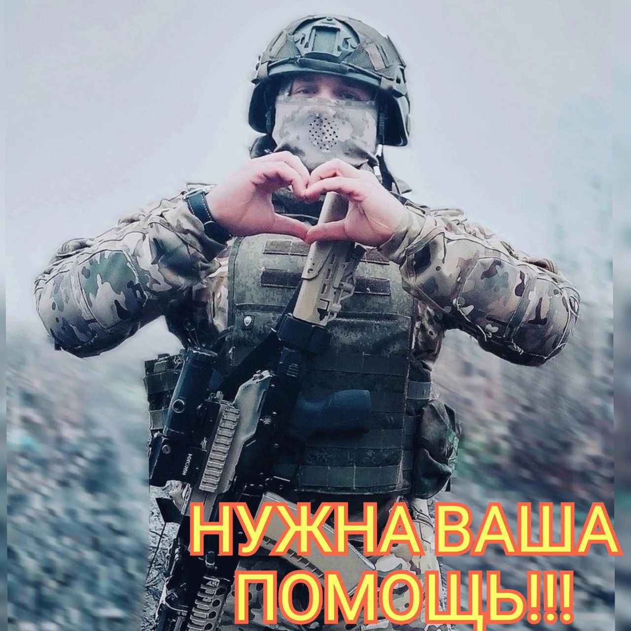 СВОих не бросаем-15. Ребятам нужны ИПП, жгуты, левомекель, лидокаин и хлоргексидин. Фото НЕ для слабонервных. СВОих не бросаем-15. Ребятам нужны ИПП, жгуты, левомекель, лидокаин и хлоргексидин. Фото НЕ для слабонервных.