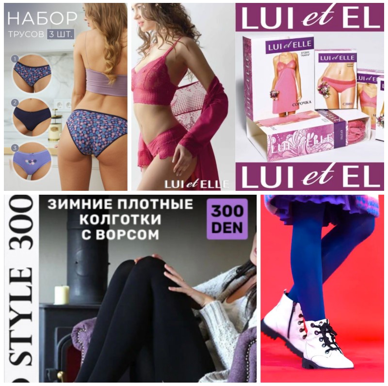 Сбор 2 дня! Французское хлопковое и кружевное белье от Lui еt Ellе. Распродажа коллекции Classiс. Колготки из микрофибры, в т.ч. с начёсом из термофлиса, носки, термобелье Teatro (повышение цен с нового года!). В 8/24 Сбор 2 дня! Французское хлопковое и кружевное белье от Lui еt Ellе. Распродажа коллекции Classiс. Колготки из микрофибры, в т.ч. с начёсом из термофлиса, носки, термобелье Teatro (повышение цен с нового года!). В 8/24