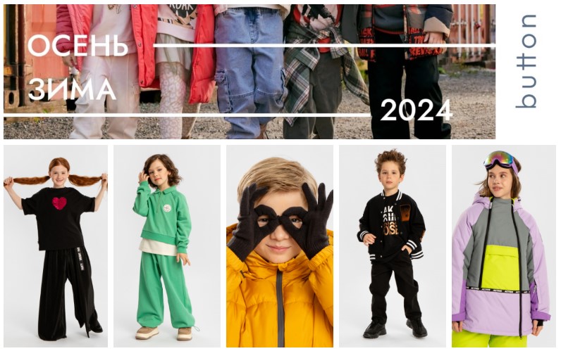 Детская одежда BB. Осень/зима 24/25. Жаркая распродажа коллекции весна/лето и школы -35%! Скидки еще больше! В.1/25 Детская одежда BB. Осень/зима 24/25. Жаркая распродажа коллекции весна/лето и школы -35%! Скидки еще больше! В.1/25