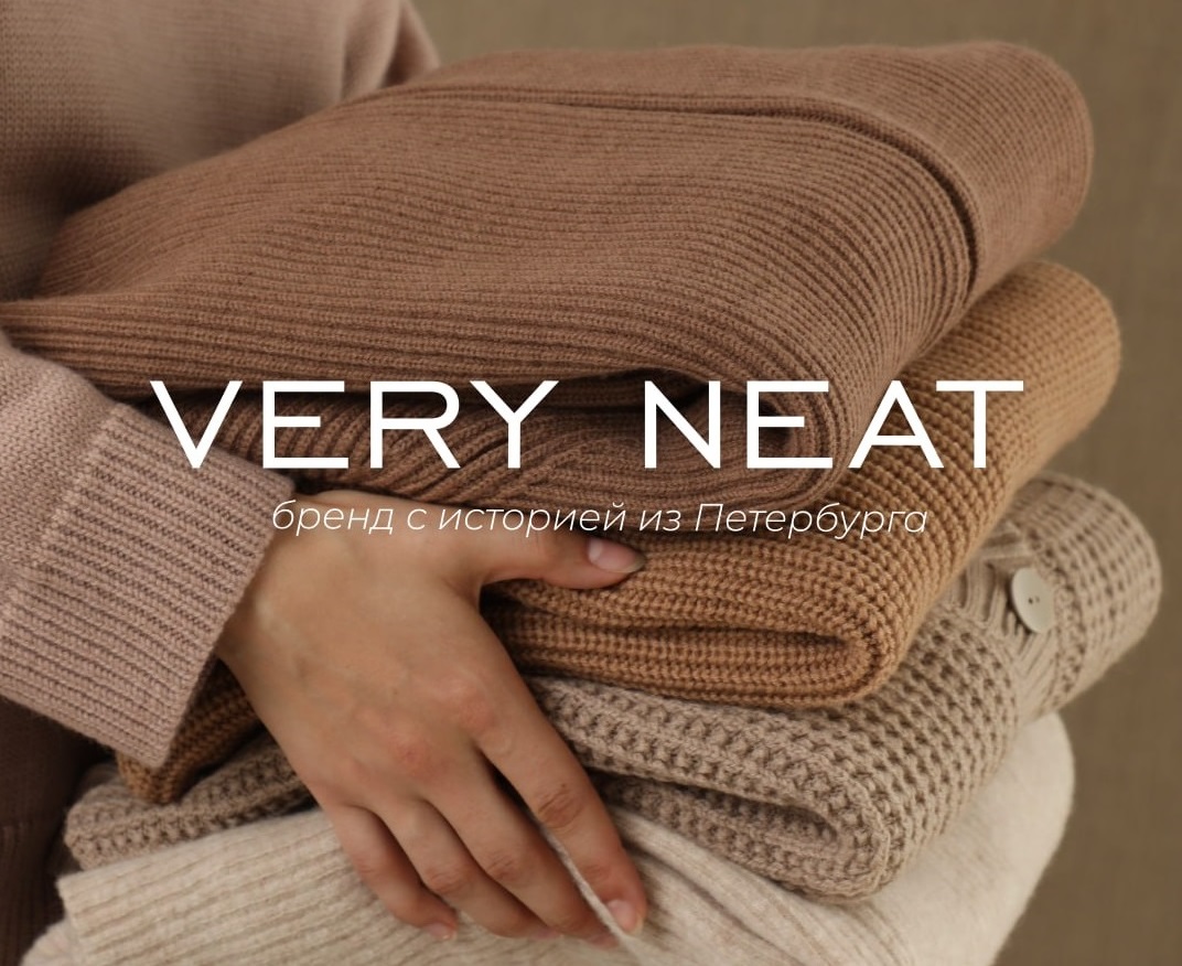 VЕRY NЕАТ. Новинки 2024-2025! В режиме строжайшей секретности! Теплая шерсть, приятный трикотаж, классический джинс. Аксессуары. Домашка. Распродажа! VЕRY NЕАТ. Новинки 2024-2025! В режиме строжайшей секретности! Теплая шерсть, приятный трикотаж, классический джинс. Аксессуары. Домашка. Распродажа!