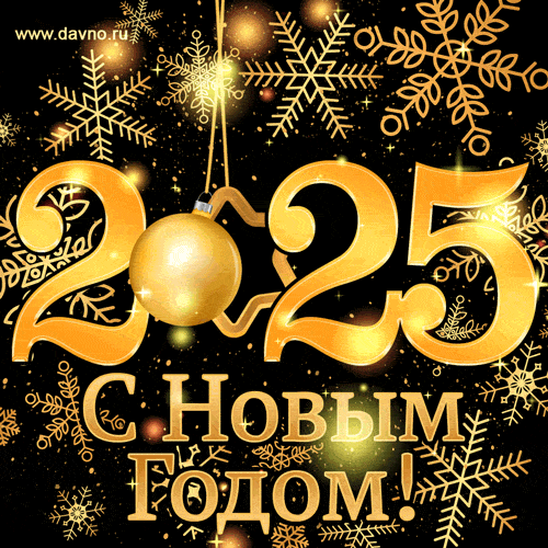 Друзья. поздравляю вас с Наступающим Новым Годом Друзья. поздравляю вас с Наступающим Новым Годом