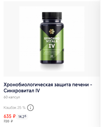 Отличная работа главного органа, ответственного за очищение организма! Поможет активизировать регенерацию, а также обеспечить мягкий детокс-эффект и улучшить отток желчи в соответствии с биоритмами. Отличная работа главного органа, ответственного за очищение организма! Поможет активизировать регенерацию, а также обеспечить мягкий детокс-эффект и улучшить отток желчи в соответствии с биоритмами.