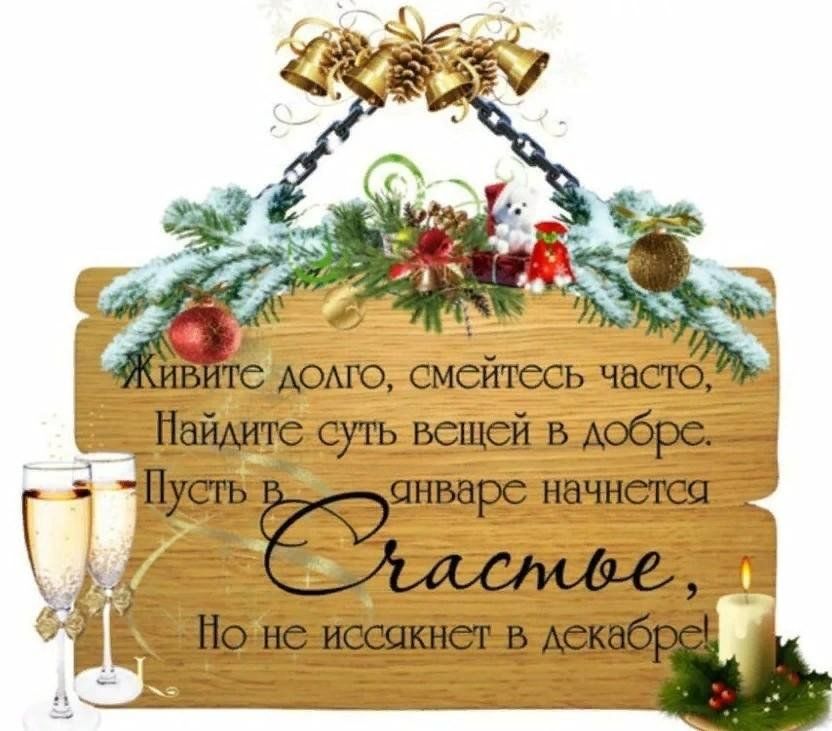 С НОВЫМ ГОДОМ!!! С НОВЫМ ГОДОМ!!!