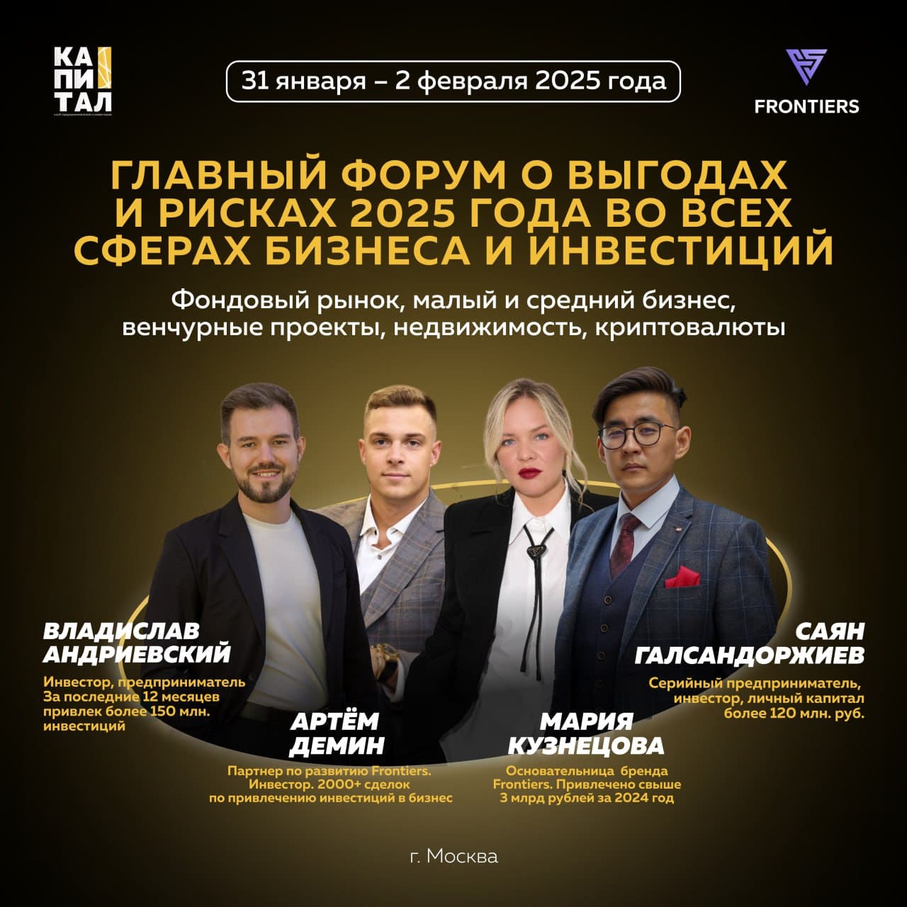 Инвестиционный форум в Москве: прогнозы на 2025 Инвестиционный форум в Москве: прогнозы на 2025