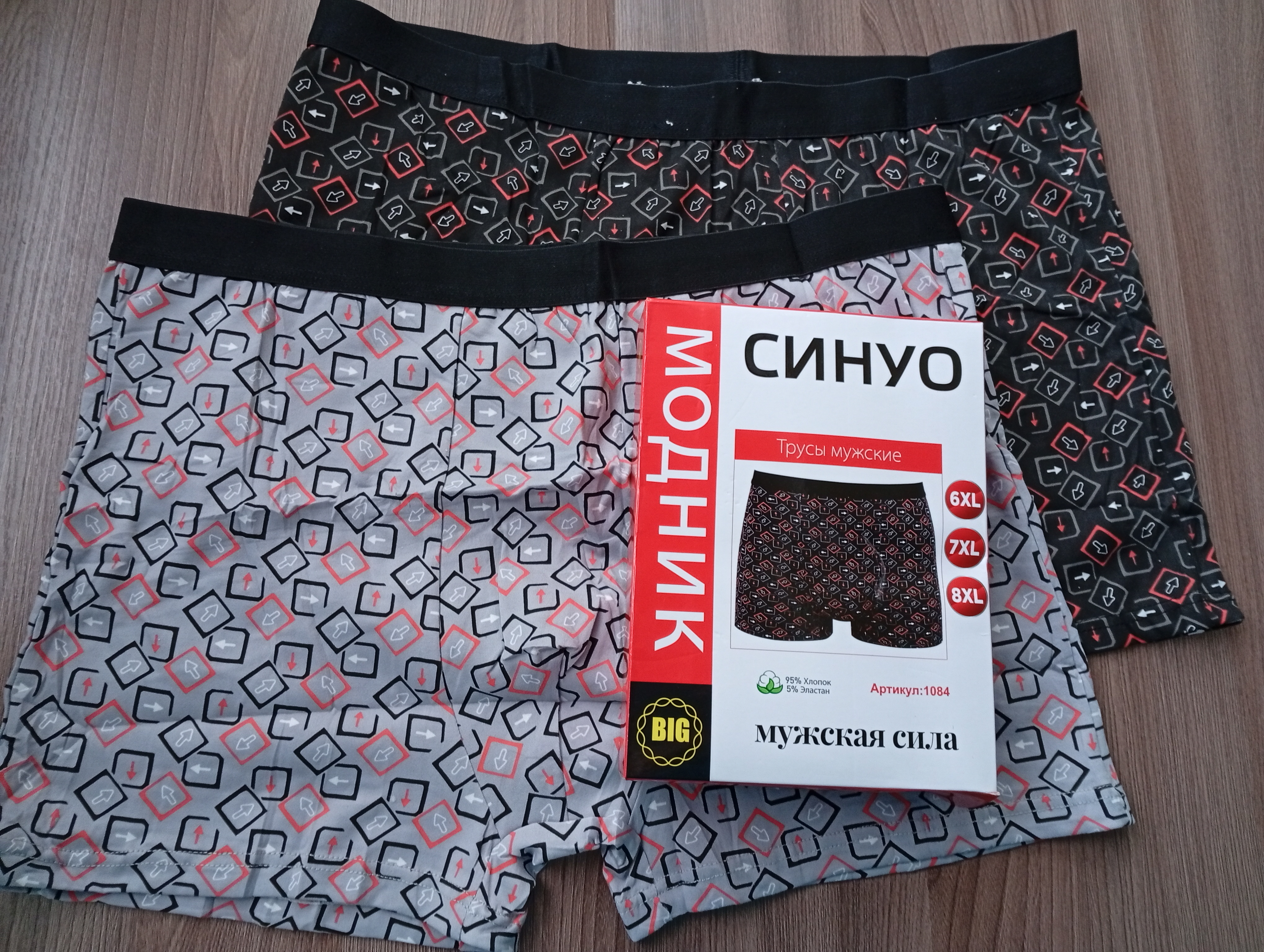 БОЛЬШОЙ ПРИСТРОЙ МУЖСКИЕ ТРУСЫ, разбирайте, раздачи 19 января РАЗМЕРЫ 46, 48,50,52,54,56, 58,60 цена от 79 руб+%% БОЛЬШОЙ ПРИСТРОЙ МУЖСКИЕ ТРУСЫ, разбирайте, раздачи 19 января РАЗМЕРЫ 46, 48,50,52,54,56, 58,60 цена от 79 руб+%%