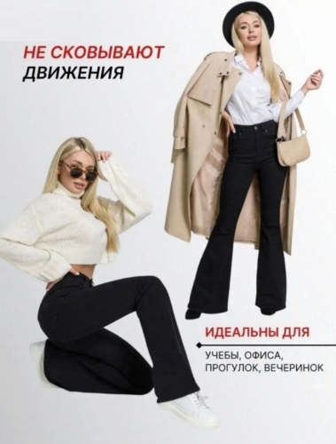 ДЖИНСЫ СУПЕР МОДНОГО ФАСОНА ВСЕЕЕЕГО ЗА 1250 РУБ+%... ДЖИНСА КАЧЕСТВЕННАЯ, НЕМНОГО ТЯНЕТСЯ, ПОСАДКА ВЫСОКАЯ, КЛАССИЧЕСКИЙ ЧЕРНЫЙ ЦВЕТ, СТРОЙНЯТ РАЗМЕРЫ 46-56 ДЖИНСЫ СУПЕР МОДНОГО ФАСОНА ВСЕЕЕЕГО ЗА 1250 РУБ+%... ДЖИНСА КАЧЕСТВЕННАЯ, НЕМНОГО ТЯНЕТСЯ, ПОСАДКА ВЫСОКАЯ, КЛАССИЧЕСКИЙ ЧЕРНЫЙ ЦВЕТ, СТРОЙНЯТ РАЗМЕРЫ 46-56