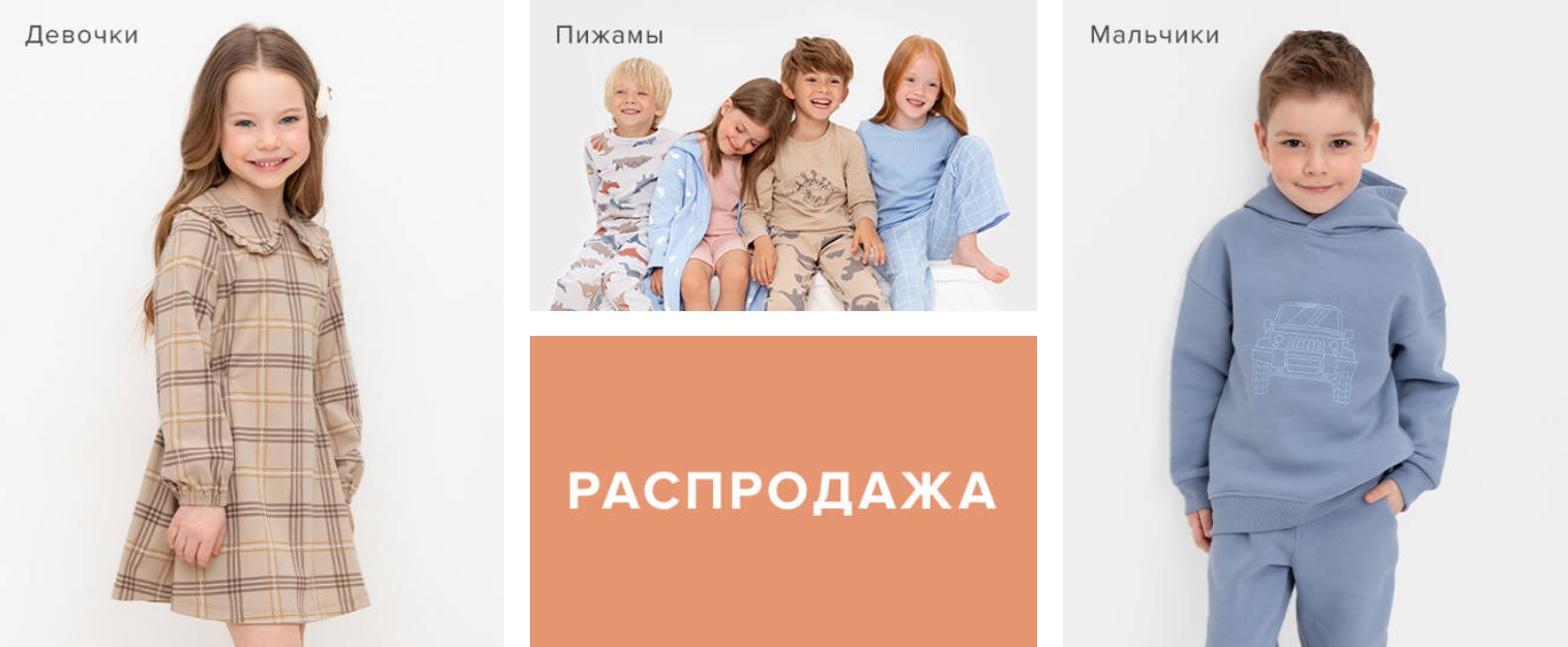 Распродажа Crоckid! Одежда на все случаи детства. Вся распродажа в одном сборе! Распродажа Crоckid! Одежда на все случаи детства. Вся распродажа в одном сборе!