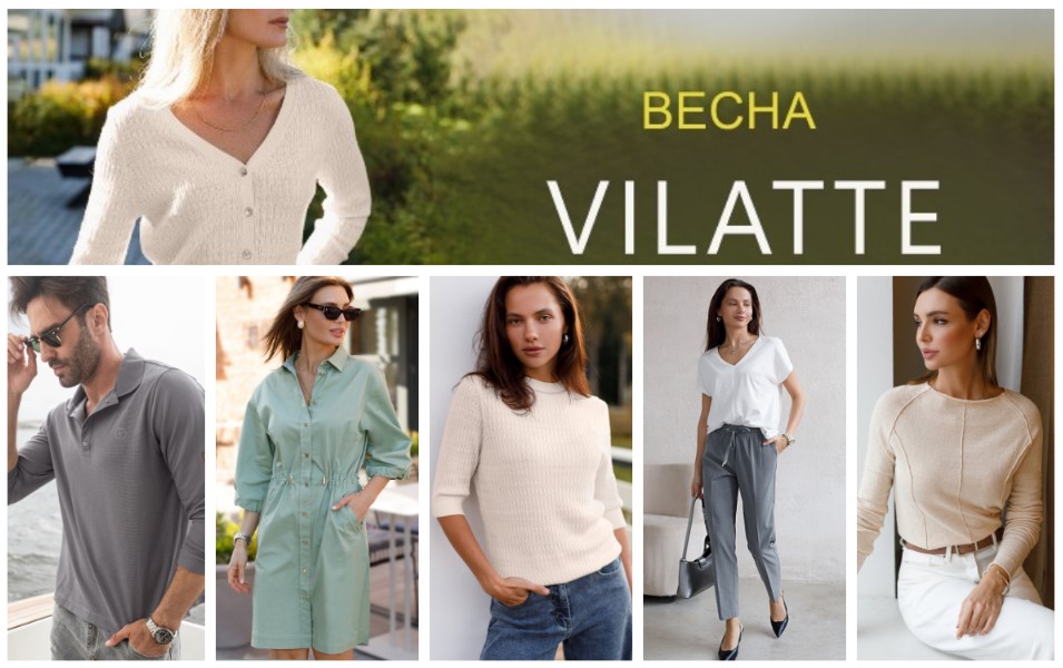 Vilatte. Встречаем самые свежие новинки весны! Базовый трикотаж, комфорт и премиум качество. Распродажа. Размеры 40-58. В.2/25 Vilatte. Встречаем самые свежие новинки весны! Базовый трикотаж, комфорт и премиум качество. Распродажа. Размеры 40-58. В.2/25