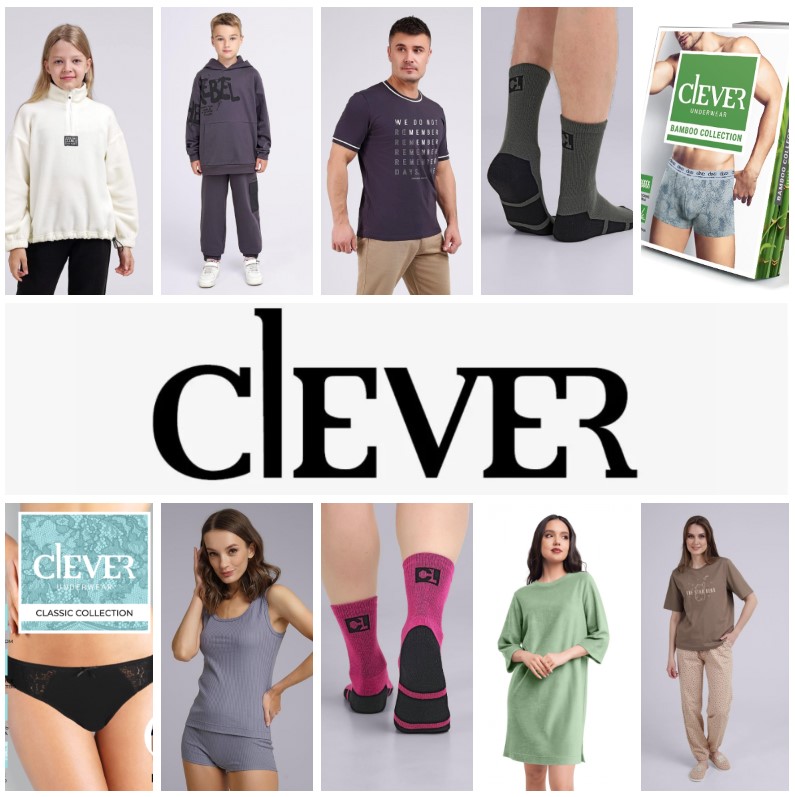 CLEVER - для всей семьи. Повседневный трикотаж, домашнаяя одежда, термобелье, нижнее белье, носки. Полный ассортимент! CLEVER - для всей семьи. Повседневный трикотаж, домашнаяя одежда, термобелье, нижнее белье, носки. Полный ассортимент!