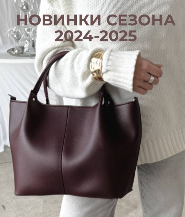 L-craft. Скидки продолжаются! -50% -60% -70% на всё! Сумки из кожи, кожзама и гобелена. Новинки сегодна! Акция до 31 января! В.2/25 L-craft. Скидки продолжаются! -50% -60% -70% на всё! Сумки из кожи, кожзама и гобелена. Новинки сегодна! Акция до 31 января! В.2/25