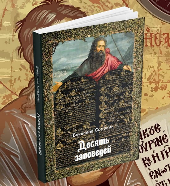 Издательство представляет трилогию, посвященную критике исторических аспектов христианства Издательство представляет трилогию, посвященную критике исторических аспектов христианства