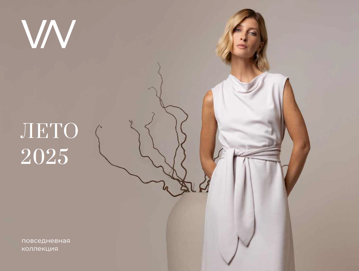 Любимый Vеrу Nеаt. Лето 2025! В режиме строжайшей секретности! Первые модели можно увидеть в группе в ТГ, и только там! Прошлые коллекции в теме. Любимый Vеrу Nеаt. Лето 2025! В режиме строжайшей секретности! Первые модели можно увидеть в группе в ТГ, и только там! Прошлые коллекции в теме.
