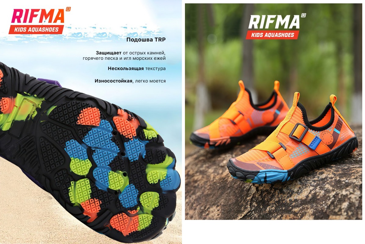 RIFMA. Для комфортных купаний и прогулок по пляжу! Лёгкая быстросохнущая обувь для купания в море, пляжа, катания на лодке, каякинга и снорклинга. RIFMA. Для комфортных купаний и прогулок по пляжу! Лёгкая быстросохнущая обувь для купания в море, пляжа, катания на лодке, каякинга и снорклинга.